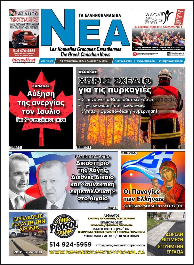Front Page of Ta NEA, August 18th, 2023
