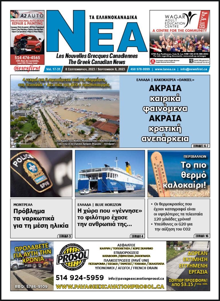 Front Page of Ta NEA, September 8th, 2023