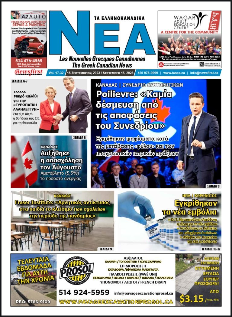 Front Page of Ta NEA, September 15th, 2023