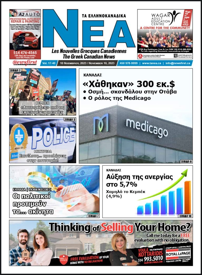 Front Page of Ta NEA, November 10th, 2023
