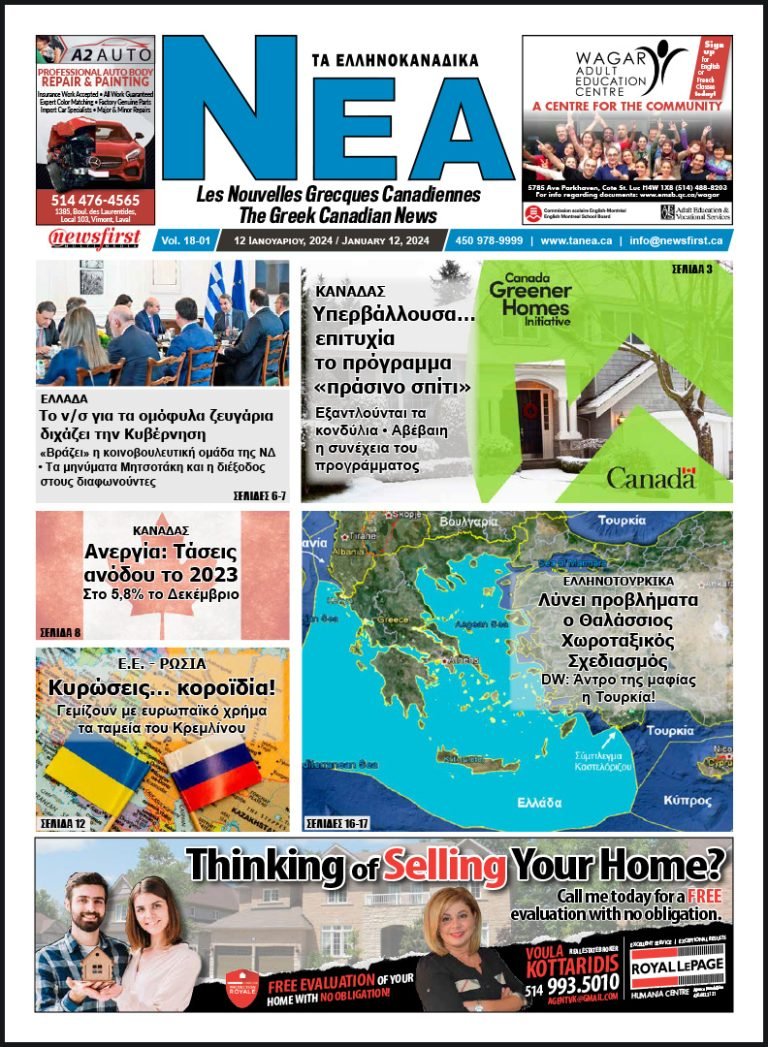 Front Page of Ta NEA, January 12th, 2024
