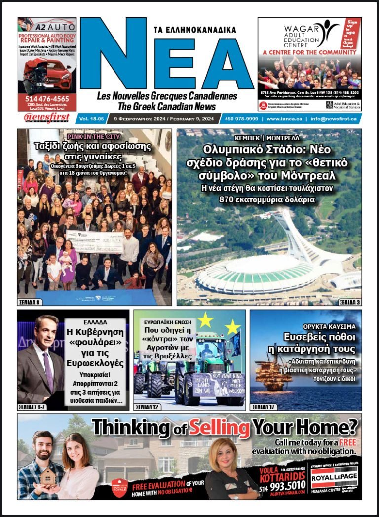 Front Page of Ta NEA, February 9th, 2024